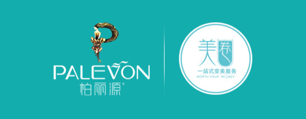 柏麗源·美圈一站式變美財(cái)富即將在廣州盛大召開(kāi)
