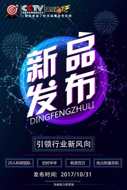 頂峰助理微信小程序怎么引流找微商客源的有效果嗎  