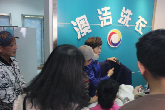 澳潔干洗店加盟品牌：如何經營連鎖干洗店