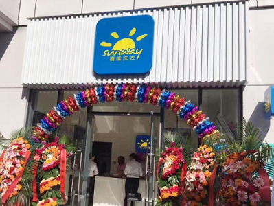 賽維干洗店加盟最近幾年賺錢嗎