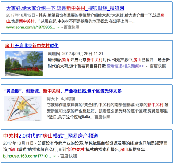 新中關(guān)村   房山超級蜂巢打造區(qū)域新名片