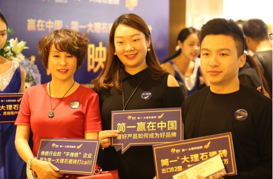 馬云、史玉柱、柳傳志力薦的《簡(jiǎn)一·贏在中國(guó)》首映 揭秘簡(jiǎn)一轉(zhuǎn)型發(fā)展不為人知的秘密