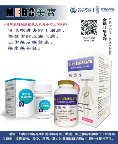 進(jìn)口美寶中國第一人講解美國美寶與國產(chǎn)美寶的區(qū)別和功效！