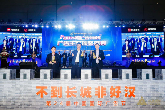 飛鶴奶粉堅守品質(zhì)榮譽(yù)滿載 榮獲中國廣告長城獎
