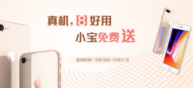 小寶金融答謝新老用戶送福利 打造安全與利好平臺(tái)！