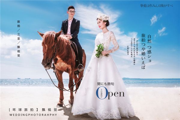 三亞婚紗攝影多少錢，性價比高工作室優(yōu)勢有哪些？ 