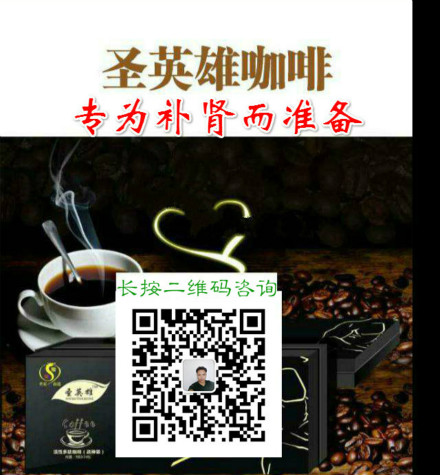 圣英雄咖啡顛覆健康產(chǎn)業(yè)，一場(chǎng)城市包圍農(nóng)村的革命悄然興起