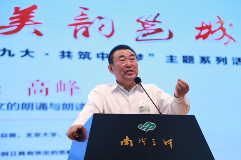中華經(jīng)典美韻邕城-講解經(jīng)典，名家進(jìn)校園奏響中國(guó)夢(mèng)