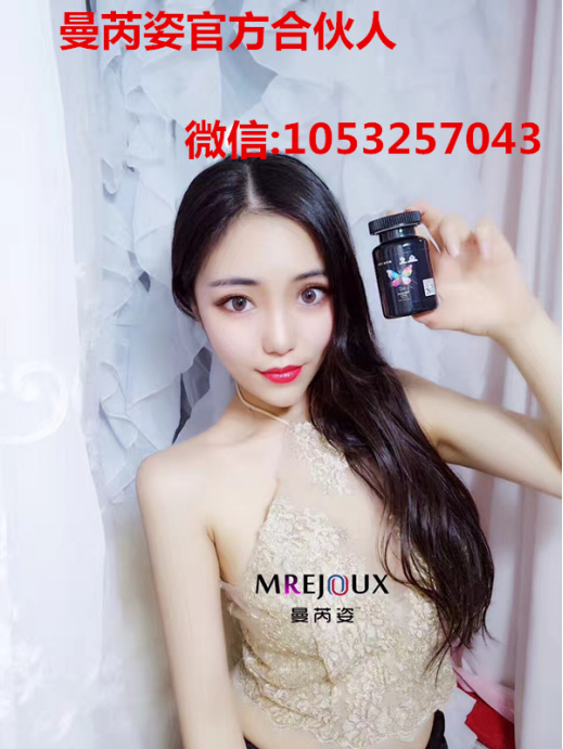 曼芮姿吃了會(huì)不會(huì)瘦？曼芮姿拿貨價(jià)格多少？代理價(jià)格表