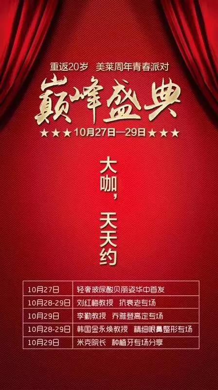 【武漢美萊周年慶】iphone8，豪華國外雙飛5日游，千元大獎...最后一波等你來撩!