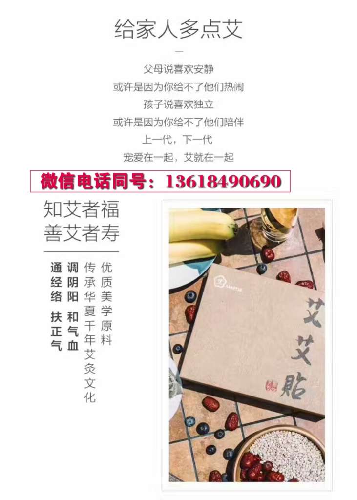 深圳前海艾艾貼代理掙錢嗎，找經(jīng)銷商顏賽群負(fù)責(zé)任