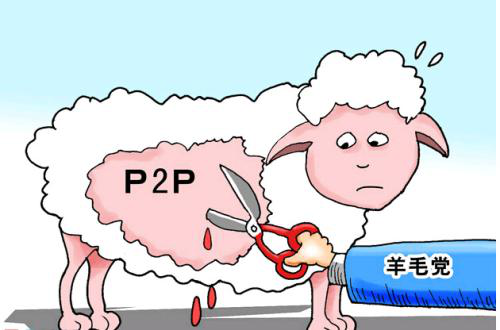 網(wǎng)貸之家：9月百強(qiáng)榜P2P網(wǎng)貸平臺逾一半羊毛客