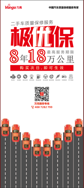 萬高路虎平行進(jìn)口車：全系質(zhì)保服務(wù)期延長