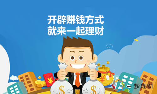 人生年華美好時，網易理財、一起理財、陸金所繁花相送