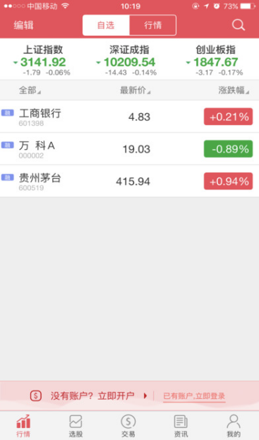 哪家券商的軟件好用 眾多股民首選恒泰證券頭派賬戶