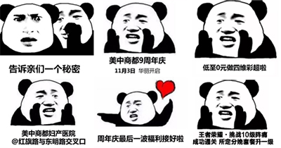 鄭州美中商都婦產(chǎn)醫(yī)院周年慶 預(yù)定產(chǎn)房免房費(fèi)啦