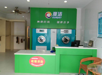 連鎖干洗培訓(xùn)那個(gè)好？澳潔干洗店加盟