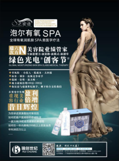 第三十三屆哈爾濱亞太美容美發(fā)博覽會(huì)，瑞創(chuàng)與您創(chuàng)造美業(yè)輝煌