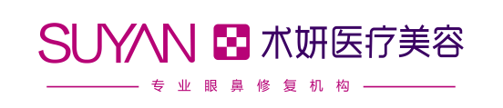 重慶術(shù)妍整形，術(shù)妍專業(yè)眼鼻修復(fù)機(jī)構(gòu)