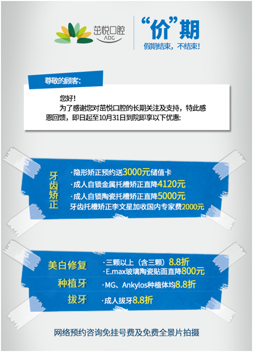 [ 茁悅口腔]種植牙齒多少錢？給你一顆“種牙”的定心丸