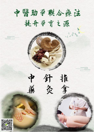 歐路爾助孕幫：北京專家免費講座“中醫(yī)助力試管嬰兒”提升試管成功率