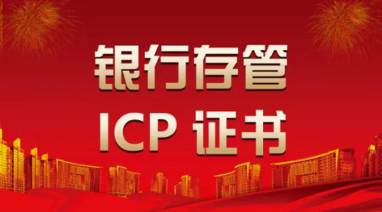 兼具ICP證和銀行存管 錢(qián)市網(wǎng)成為全國(guó)僅160多家中一員