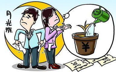 月光族如何投資理財(cái)？悟空理財(cái)、京東金融、中儲(chǔ)貸