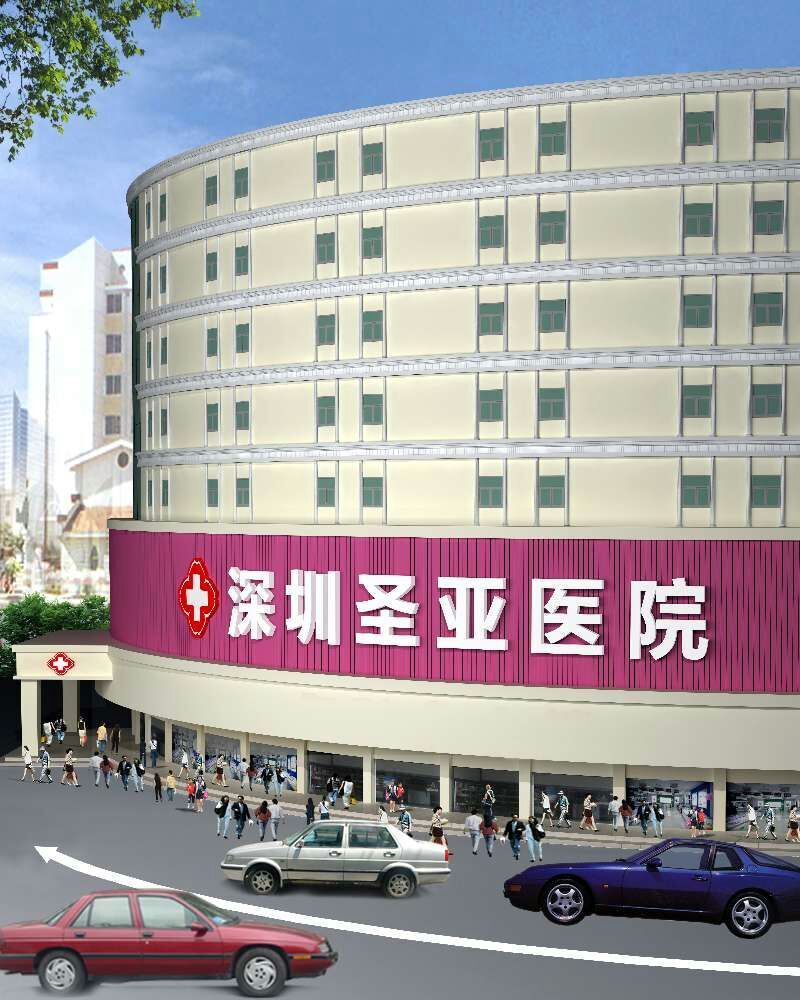 深圳圣亞醫(yī)院怎么樣 大眾眼中的好醫(yī)院為百姓造福