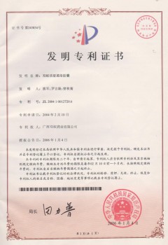 雙蟻藥業(yè)拿起法律武器，保護企業(yè)知識產(chǎn)權(quán) 