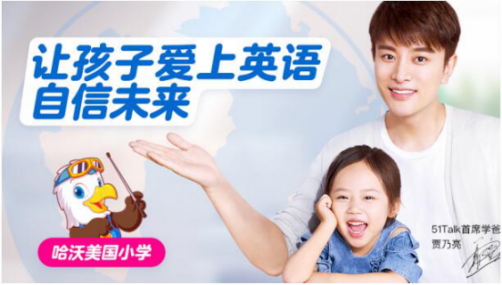 哈沃美國(guó)小學(xué)致力打造精細(xì)化美式教育