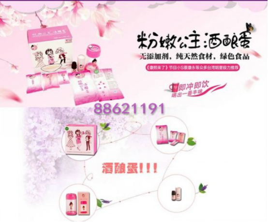 粉嫩公主酒釀蛋豐胸是不是騙人的？芳芳給了我答案 