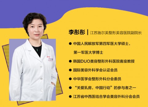 江蘇施爾美李彤彤自體脂肪面部微雕 定制專(zhuān)屬的嬌美容顏
