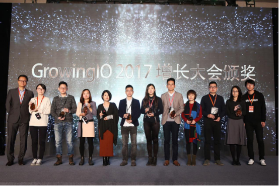 愛錢進榮獲GrowingIO 2017增長大會“最佳增長團隊獎”