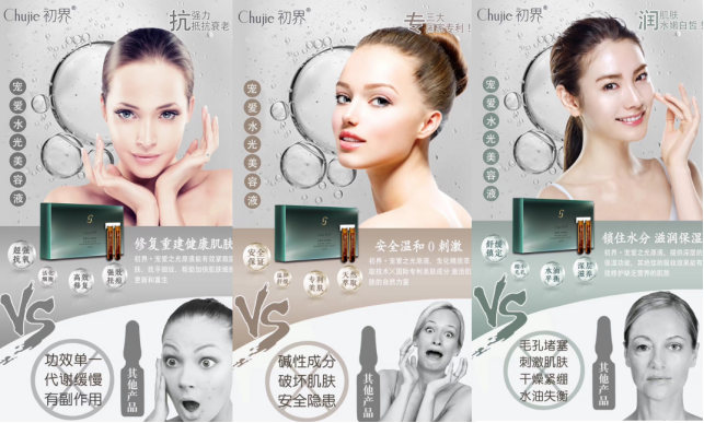 初界寵愛水光美容液是什么 微商代理怎么做 初界產(chǎn)品有效果嗎