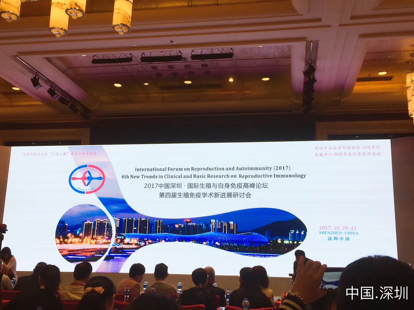 成都西囡婦科醫(yī)院成功舉辦“第四屆生殖免疫研討會”