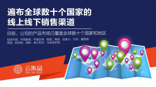 新零售橫空出世 TPS云集品商城談如何在消費(fèi)升級(jí)下崛起
