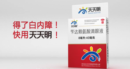 年齡相關(guān)性白內(nèi)障不能拖，天天明眼藥水防治有效 