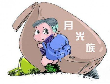 惠民益貸出招，月光族該如何理財