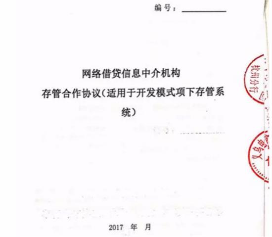 網(wǎng)潤金服與上海銀行簽訂資金存管協(xié)議