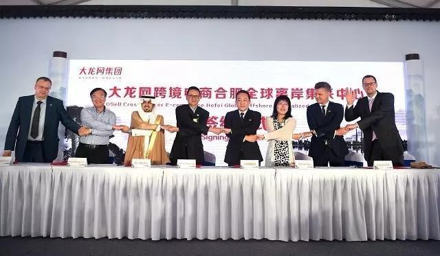 大龍網(wǎng)合肥跨境數(shù)字集采中心成功對接越南采購商