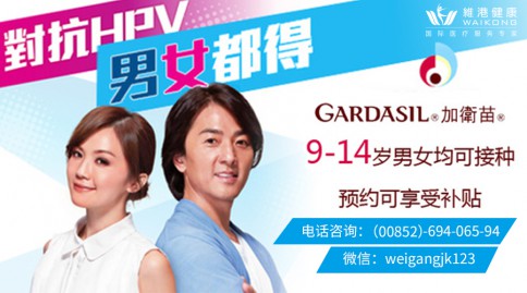hpv疫苗缺貨怎么辦，香港九價(jià)HPV疫苗缺貨狀態(tài)
