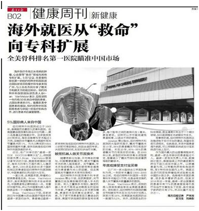 從“救命”到?？疲Ｍ饩歪t(yī)正在轉(zhuǎn)變！出國看病選擇美國醫(yī)院認可機構(gòu)
