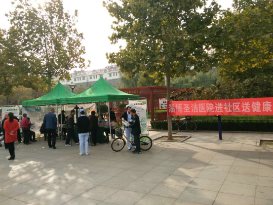 淄博圣潔醫(yī)院進社區(qū)送健康 重陽節(jié)關愛老人