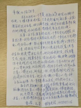 【必看】投訴廈門湖里仁德醫(yī)院亂收費(fèi)？康復(fù)患者感謝信說(shuō)明一切
