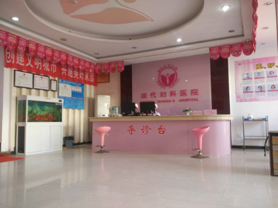 駐馬店現(xiàn)代婦科醫(yī)院專業(yè)科室無(wú)憂就診