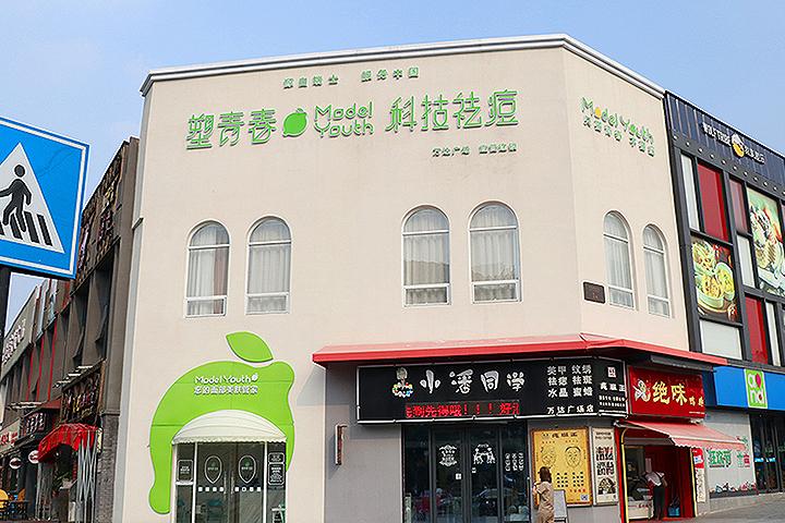 顛覆傳統(tǒng)美容院刻板印象   塑青春重新定義美護環(huán)境高標準