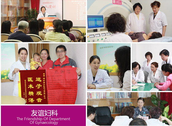淄博友誼醫(yī)院技術(shù)怎么樣 責任所以安全 為了天下女人更健康