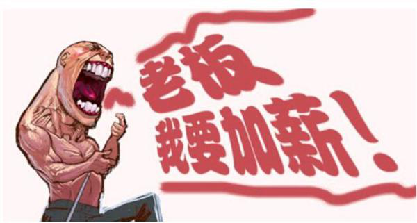 2016平均工資出爐：陸金所、人人貸、利創(chuàng)投為你“加薪”