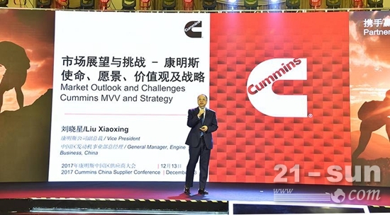 康明斯副總裁，中國區(qū)發(fā)動(dòng)機(jī)事業(yè)部總經(jīng)理劉曉星講話