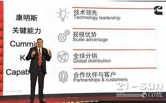 2017年康明斯中國區(qū)供應(yīng)商大會